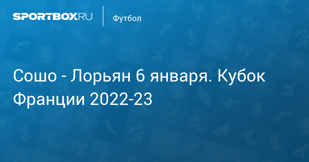 Протоколы 2022