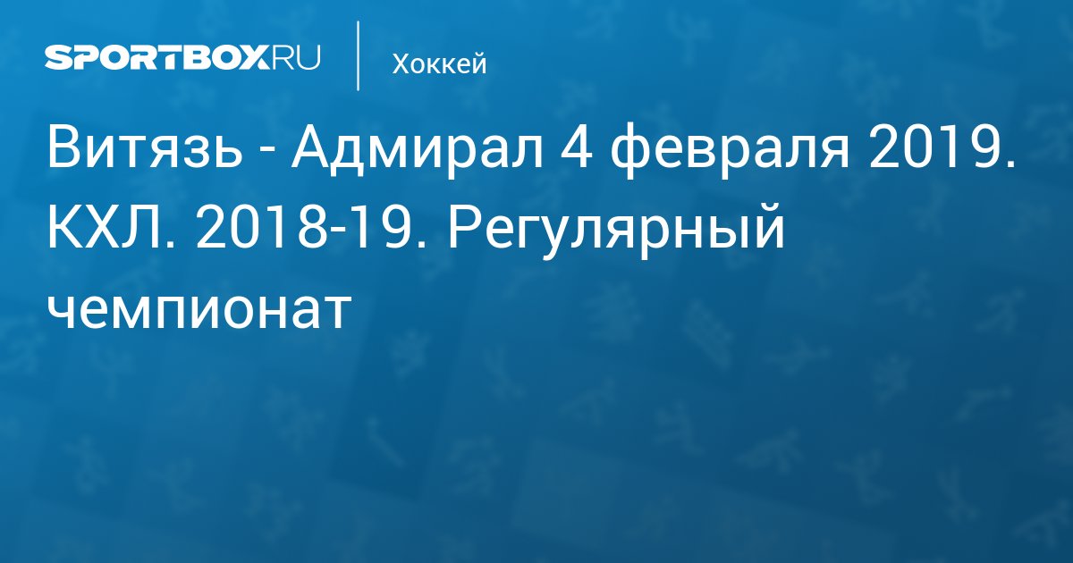 13 февраль 2019