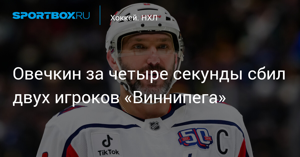 Нхл вашингтон кэпиталз расписание матчей таблица турнирная