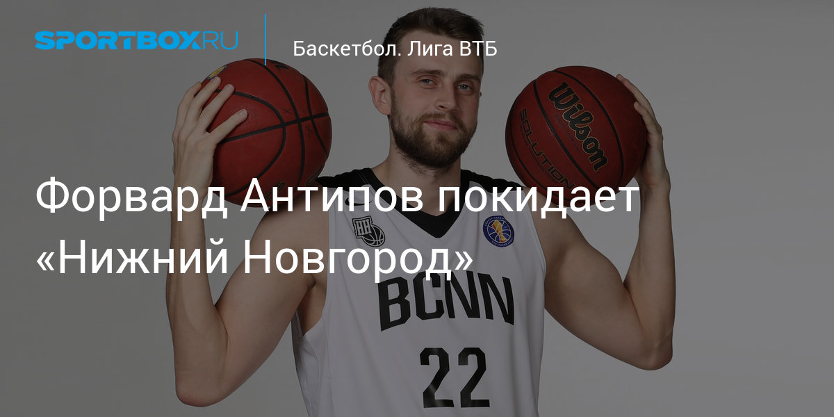 Цска Нижний Новгород Баскетбол Купить Билеты