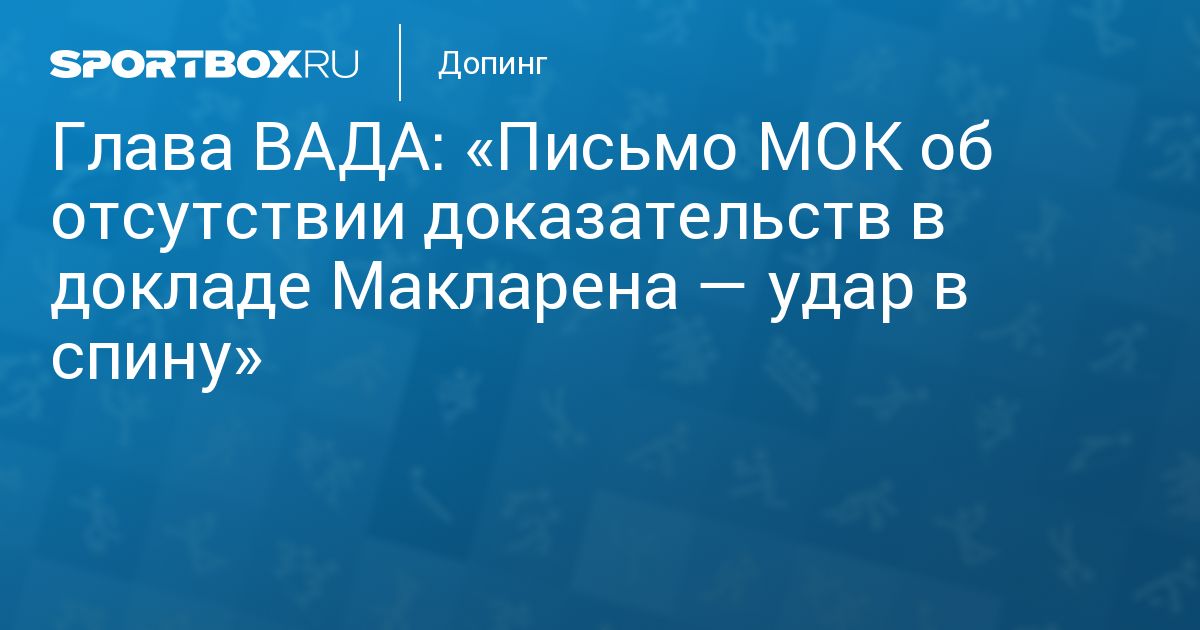 Недостаточно доказательств. Список вада юмор картинки. Виннер письмо в вада. Тирибог вада запаньеса. Вада писать ойойой терпеть вада.