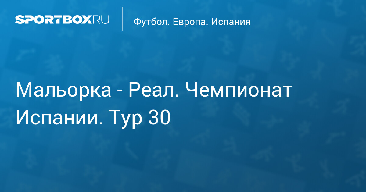 마요르카-레알 마드리드 경기 중계 썸네일