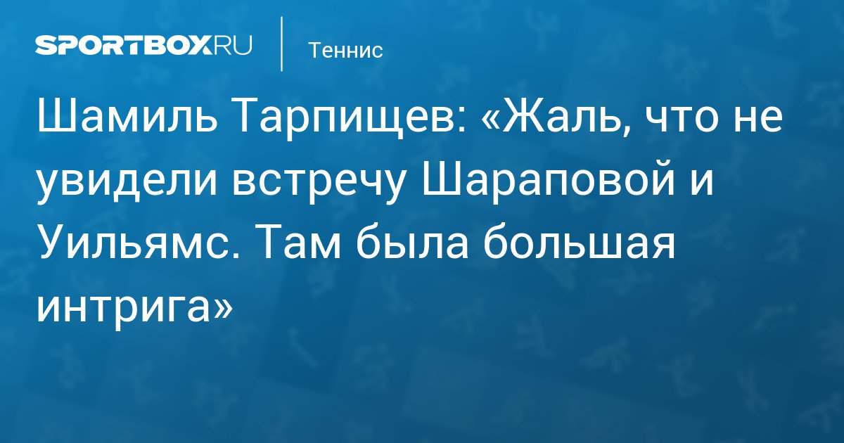 Увидеть встретивший