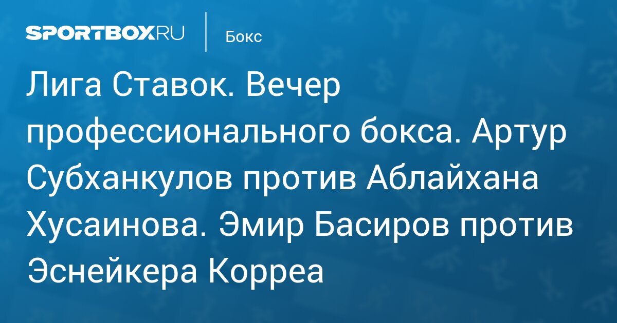 news.sportbox.ru