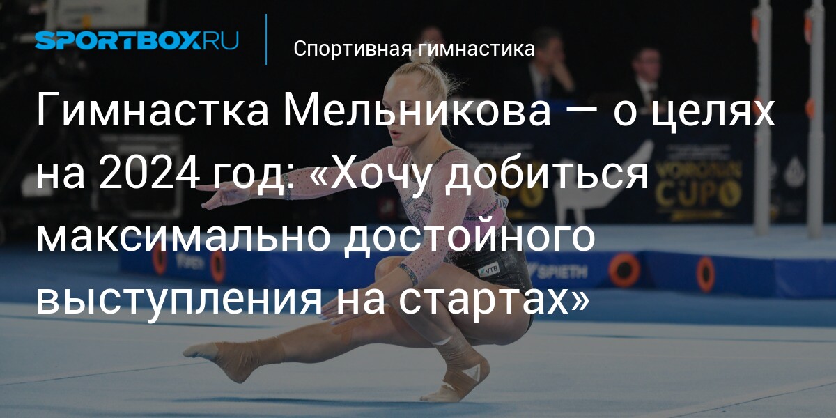 Олимпийская чемпионка по спортивной гимнастике
