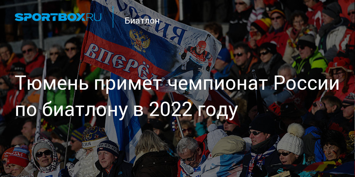 Тюмень 2022 Год Фото