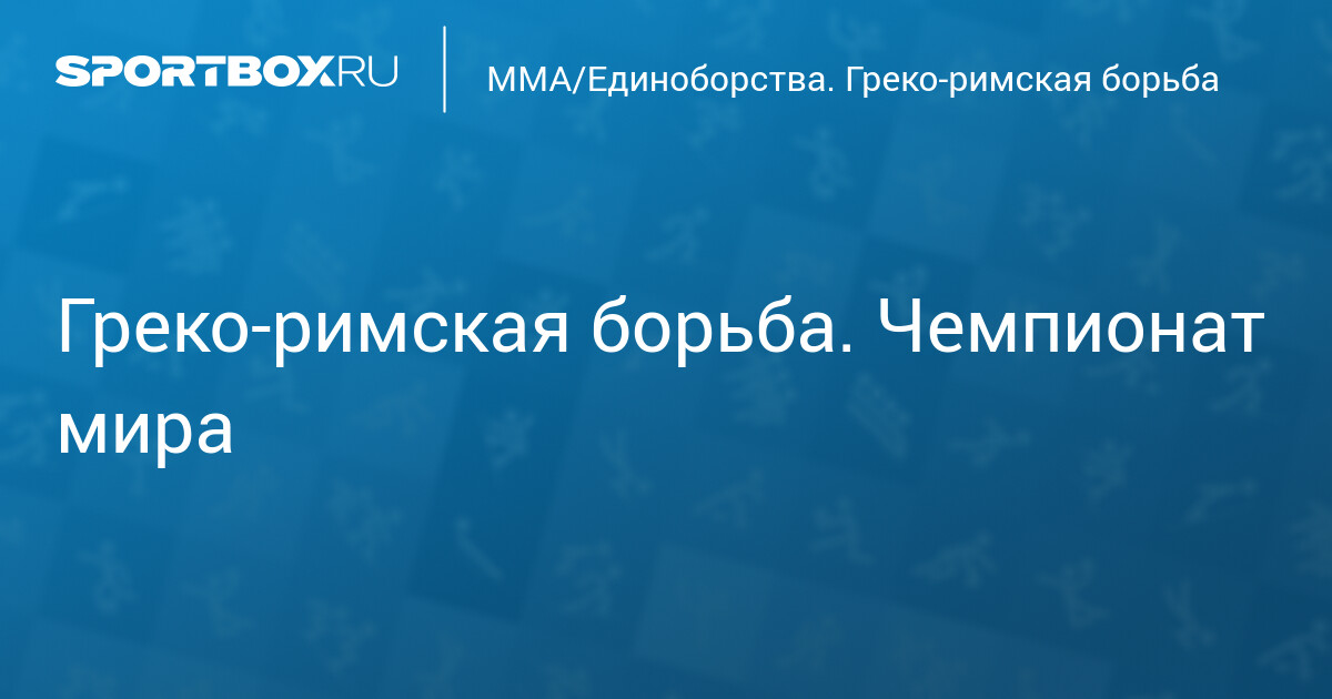 Wrestlers from Dagestan and Yakutia head to world championships in Astana
