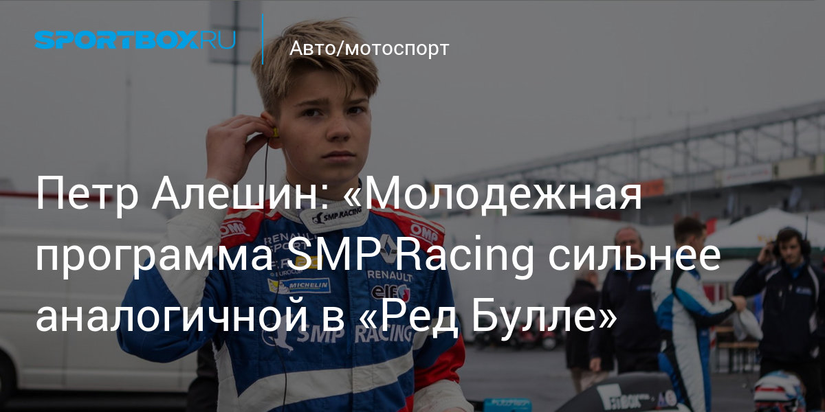 Молодежная программа Ред Булл: возможности и перспективы