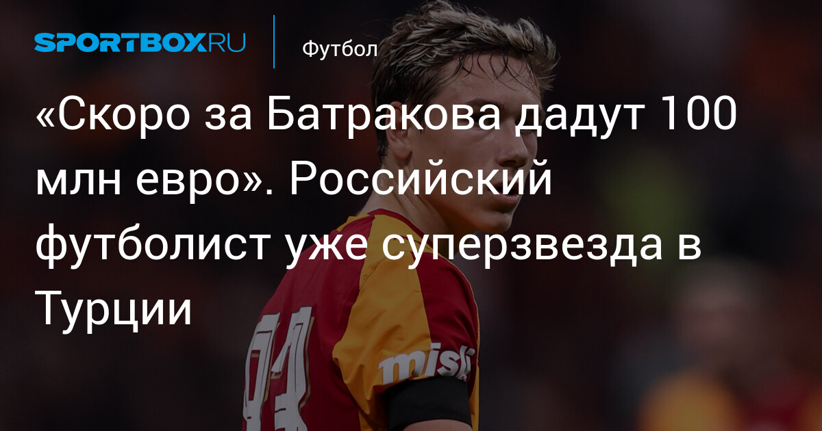 Okan Buruk compares Aleksei Batrakov to Pedri after win