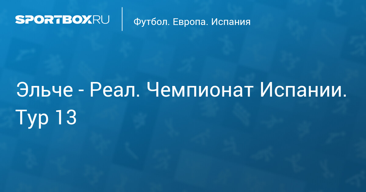 Estadio Manuel Martínez Valero view