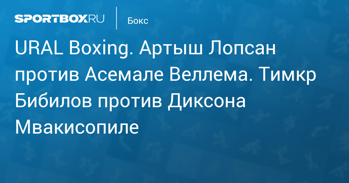 news.sportbox.ru