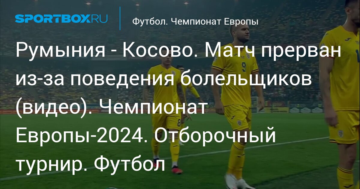Количество соров и сочей 2023 2024