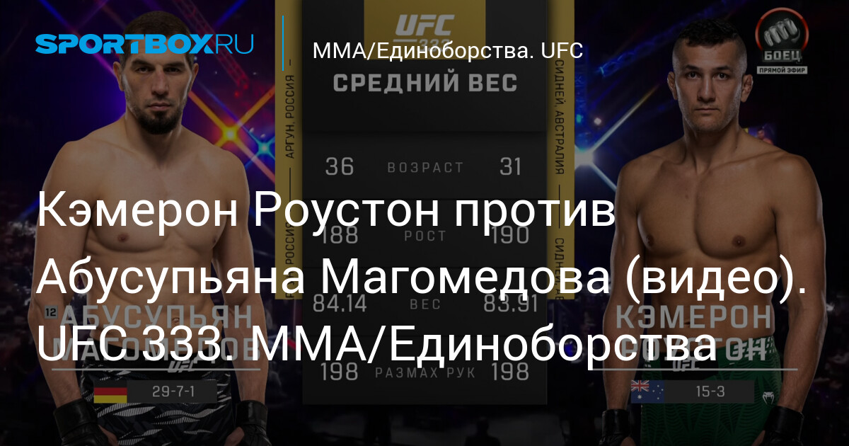Abusupiyan Magomedov submits Cameron Rowston at UFC event in Abu Dhabi