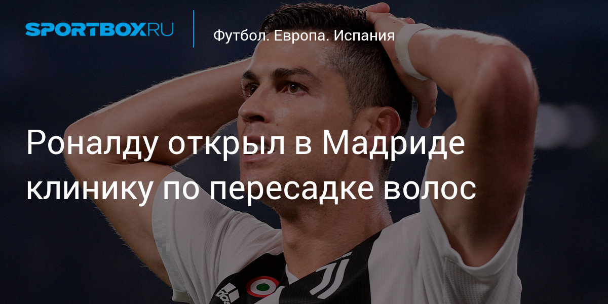 Криштиану Роналду, Жерар Пике, Фернандо Торрес: самые сексуальные футболисты планеты (Фото)