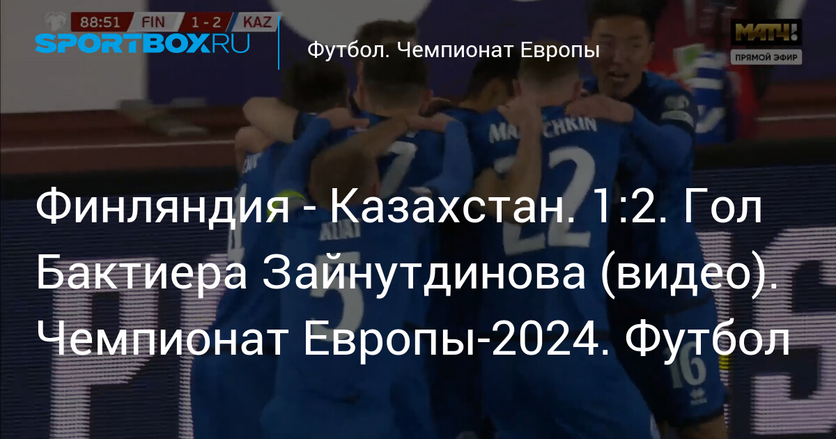 ВИДЕО. Футзальная сборная прибыла в Казахстан для проведения сборов к ЧМ