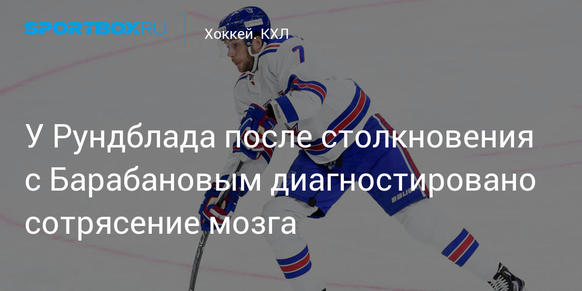 Кричалки ска санкт петербург хоккей