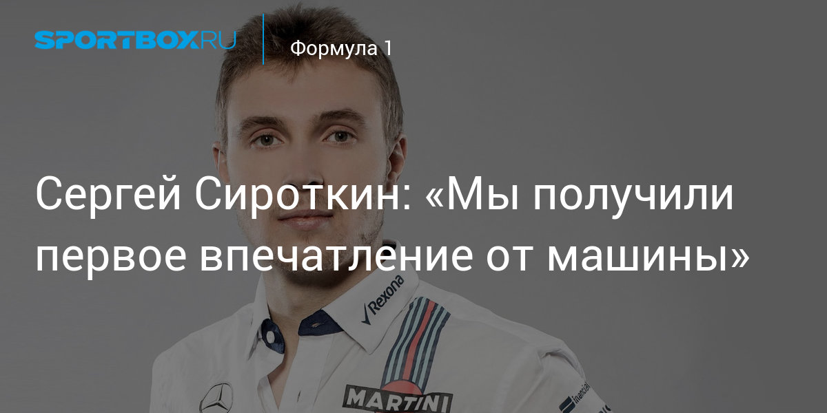 Планы на это лето sirotkin текст