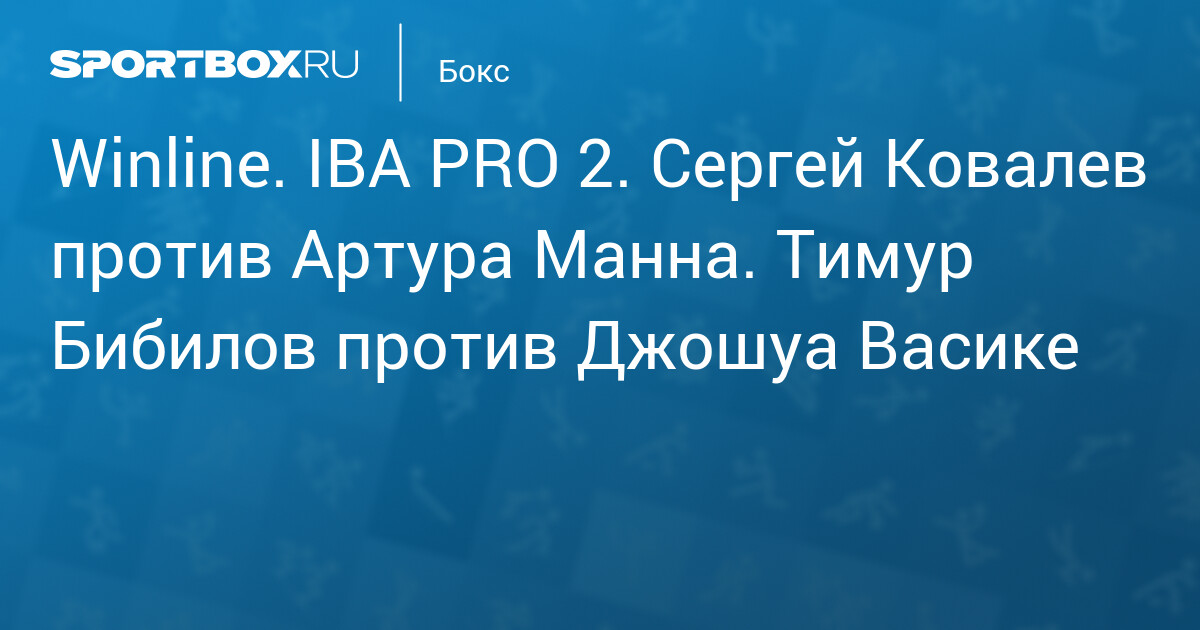 news.sportbox.ru