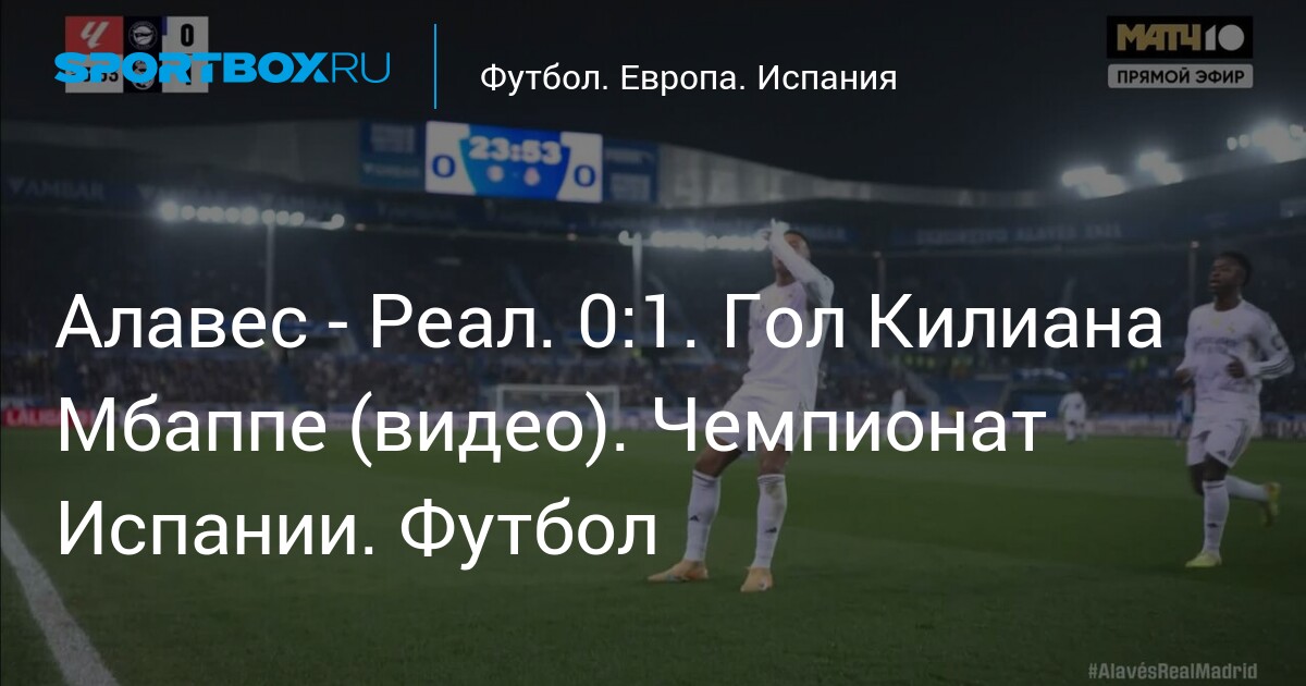 알라베스 vs 레알 마드리드 경기 관련 이미지