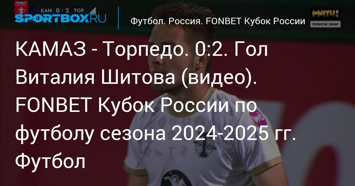 fonbet кубок россии по футболу