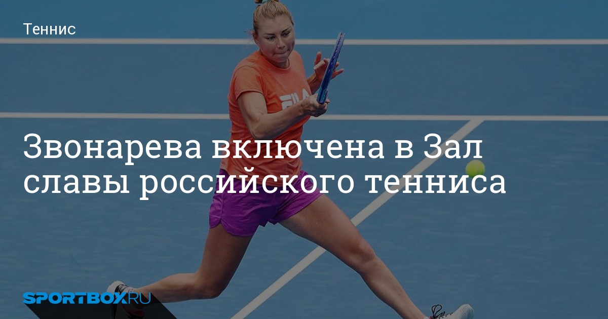 Звонарева и Зигемунд в парном разряде выиграли итоговый турнир WTA — — Спорт на РЕН ТВ