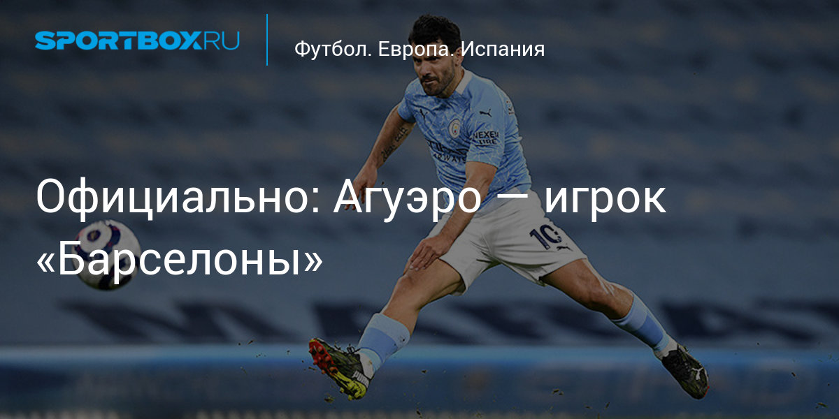 Серхио Рамос: Не выступай Месси за Барселону, возможно, Реал выиграл бы больше трофеев