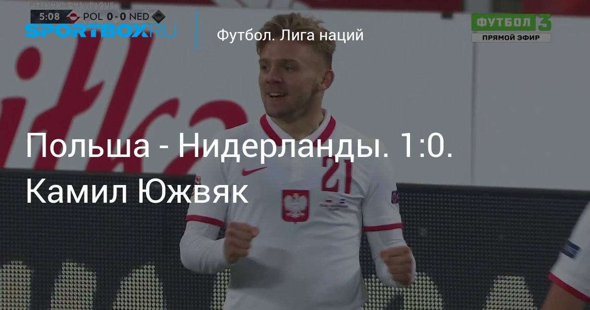 Сборная японии по футболу. Незабитый пенальти. Футбол прямой эфир сейчас польша нидерланды. Бельгия нидерланды лига наций. Псв фейеноорд.