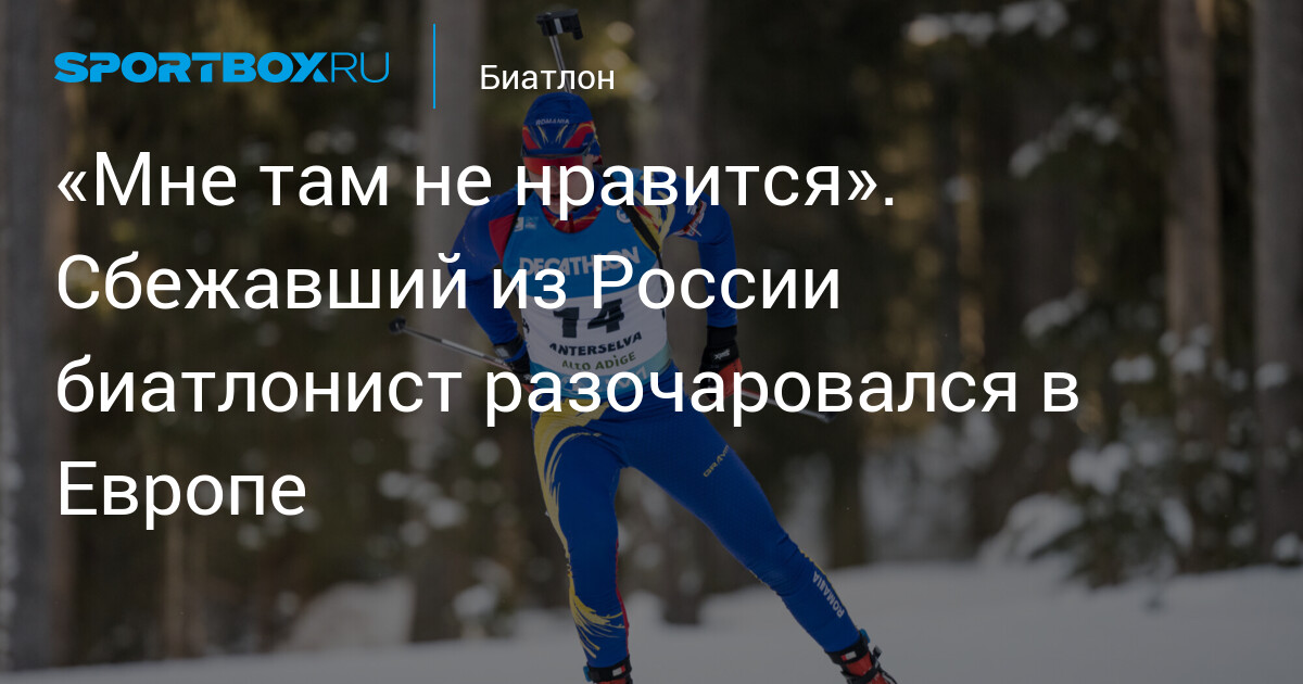 «Ноу секс, но геймс, но рок-н-ролл!»: Губерниев о биатлоне, футболе и себе