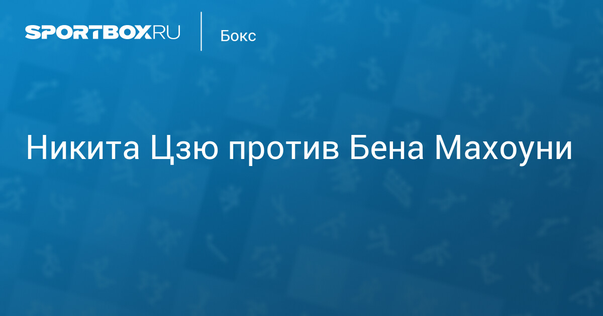 news.sportbox.ru