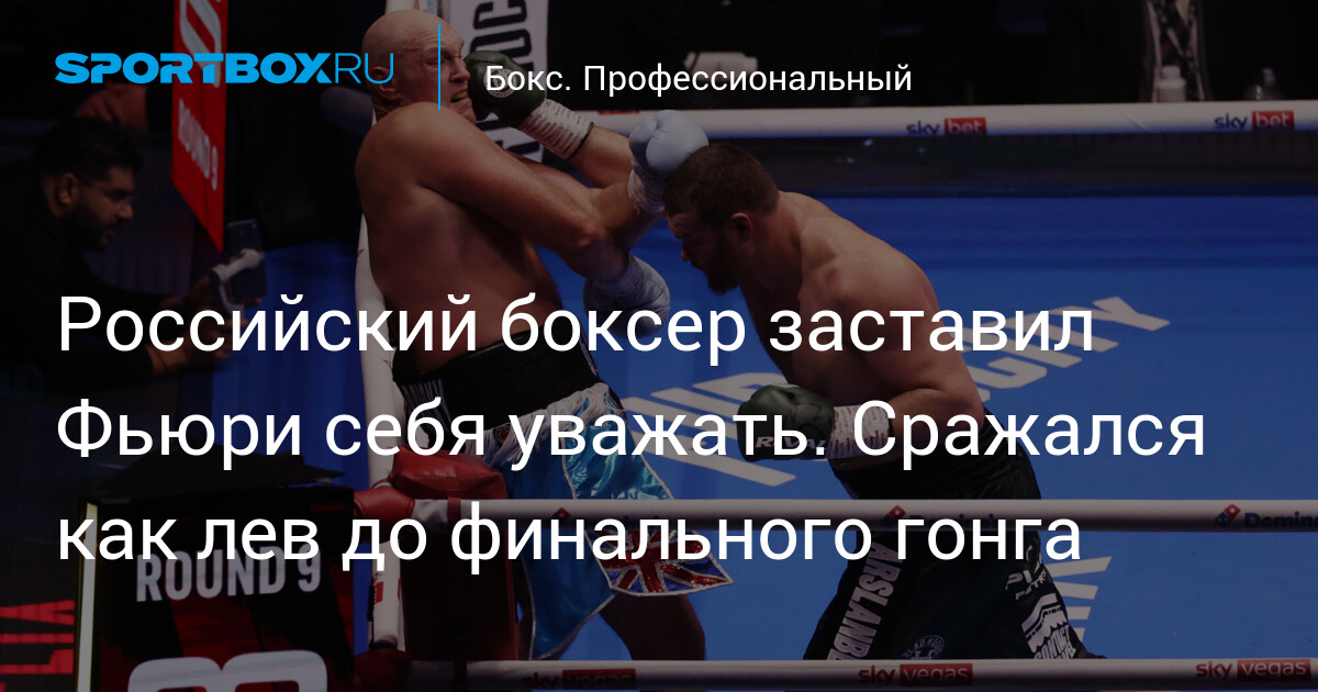 Бой Фьюри — Махмудов в Лондоне: результат и подробности