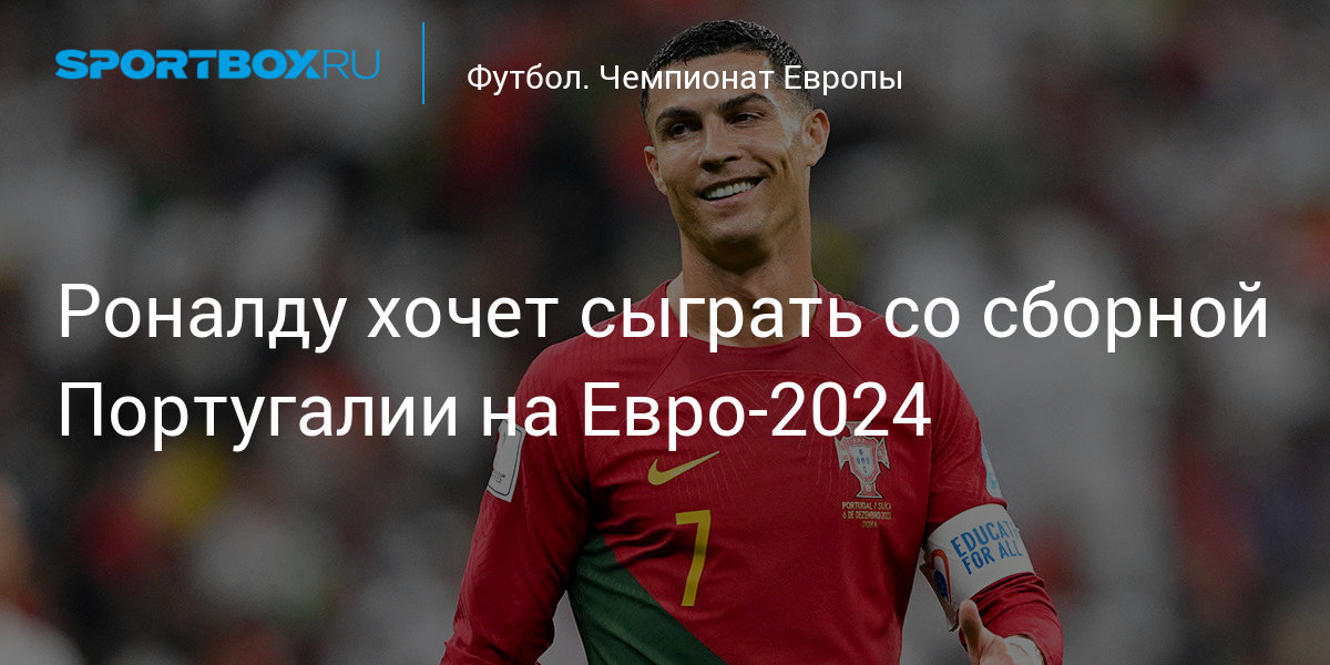 Расписание матчей че 2024