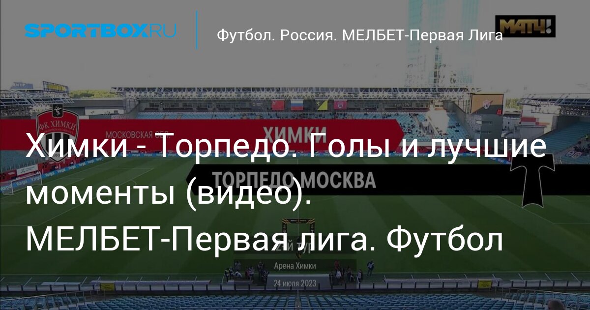 Кержаков играл на поле, «Химки» праздновали гол всей скамейкой. Фото победы «Зенита»