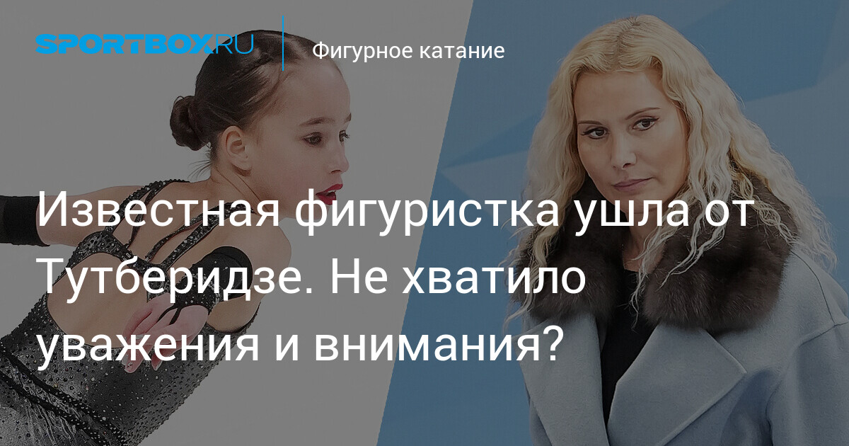 Елизавета Андреева ушла из группы Этери Тутберидзе