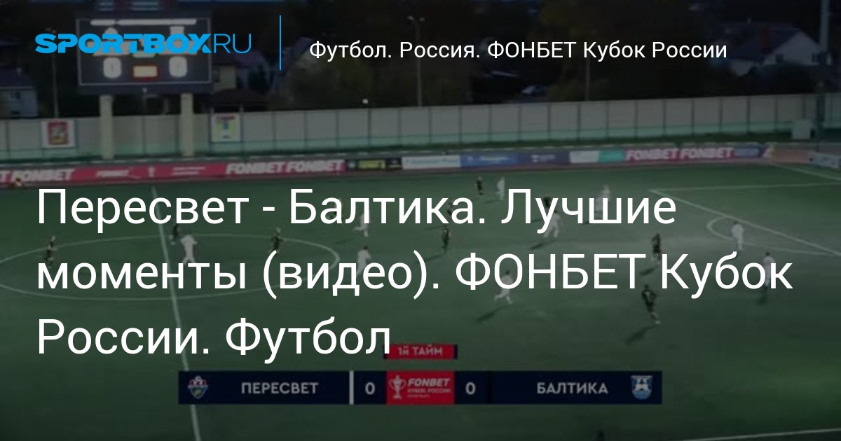 фонбет фрибет