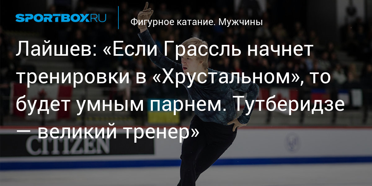 Тренер Туктамышевой объяснил низкие оценки россиянки предвзятым отношением судей