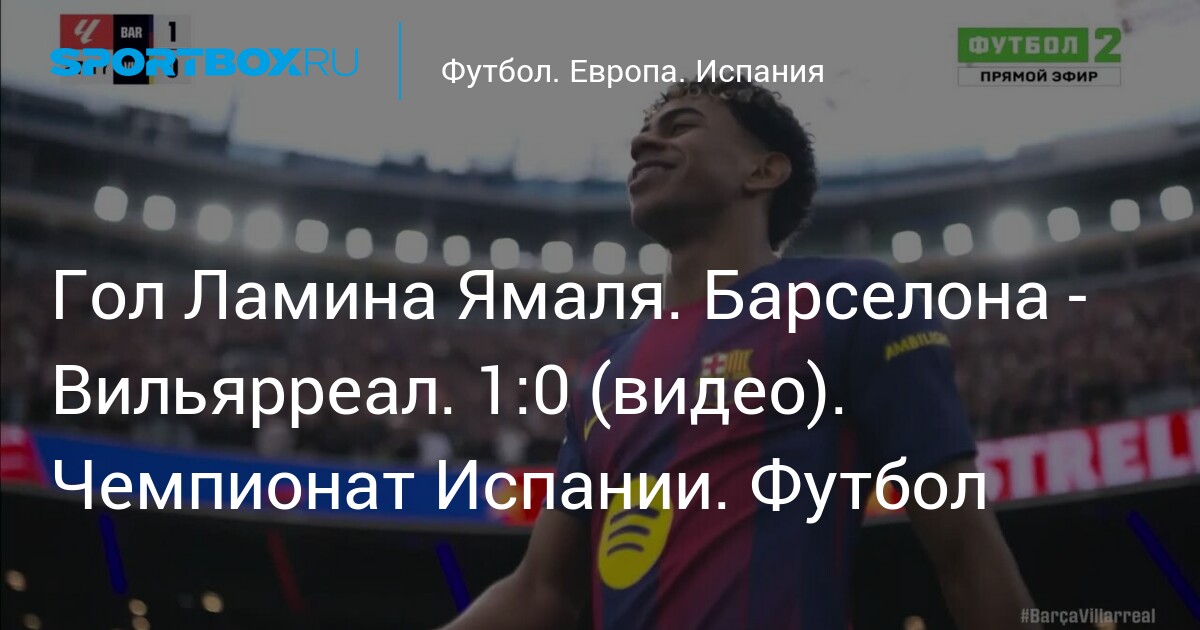 바르셀로나-비야레알 경기 관련 이미지