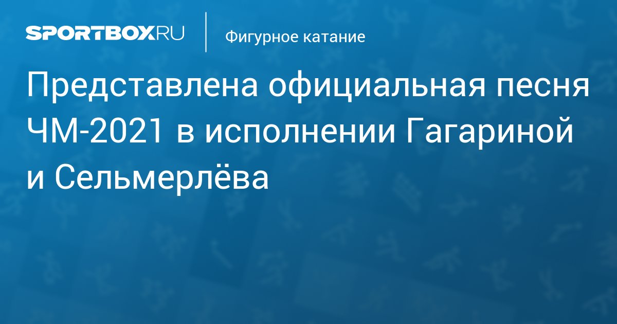 Новая Песня Гагариной 2022 Год