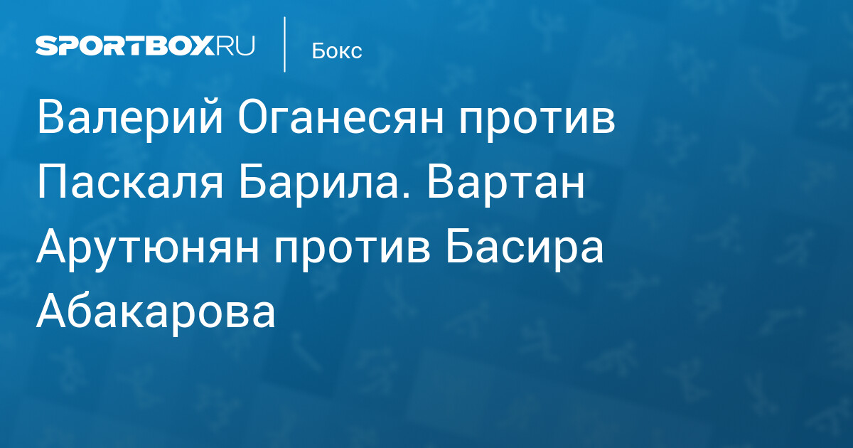 news.sportbox.ru