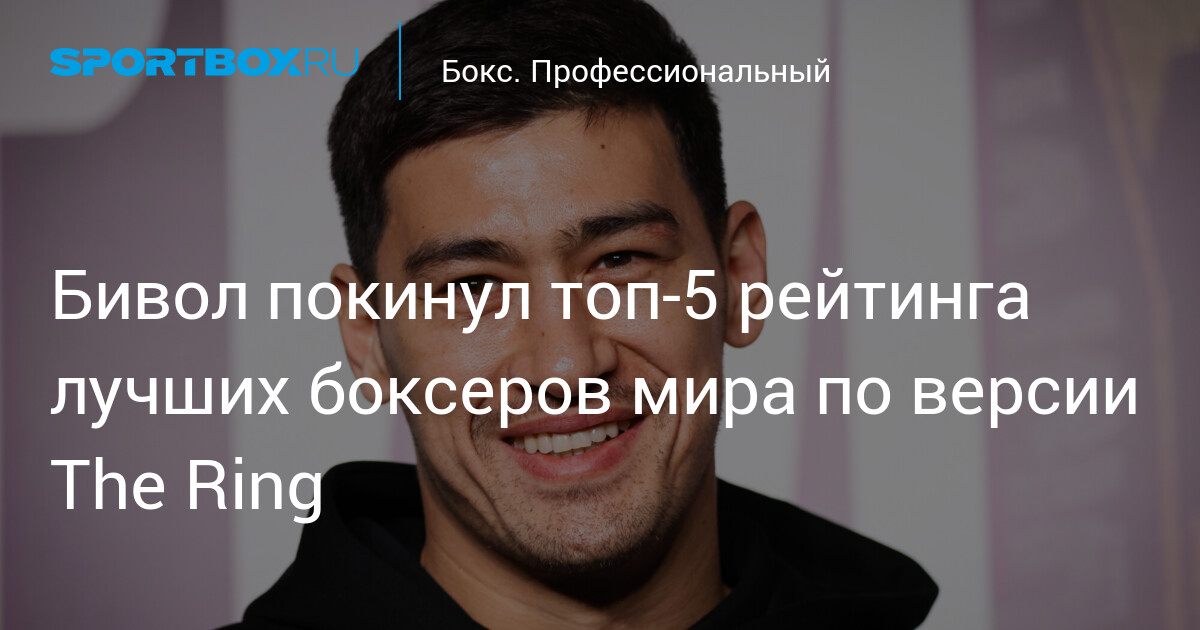 Александр Усик смещен с первой строчки рейтинга ESPN — image 1