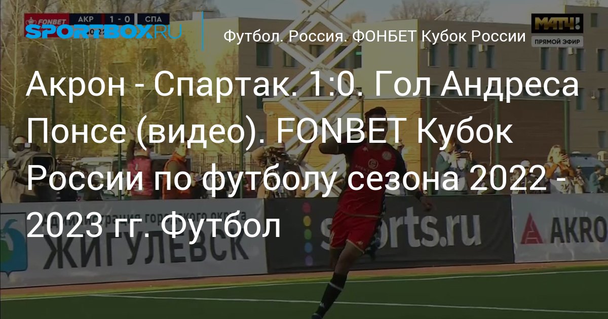 Кубок россии таблица 2022 2023. Кубок России по футболу 2022-2023. Фонбет Кубок России 2022-2023. Фонбет Кубок России 2022-2023 Формат. Кубок России по футболу 2022-2023 расписание.