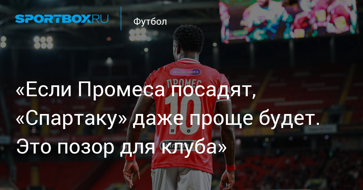 Спортбокс футбол чемпионат