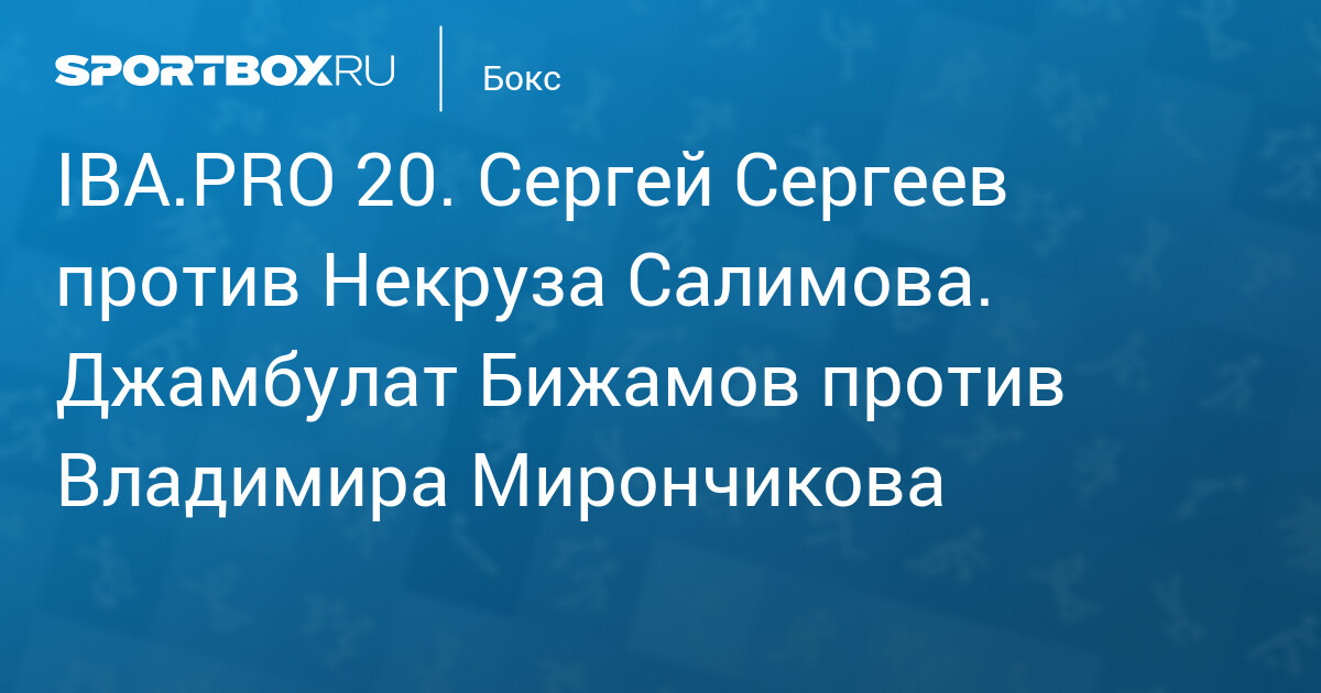 news.sportbox.ru