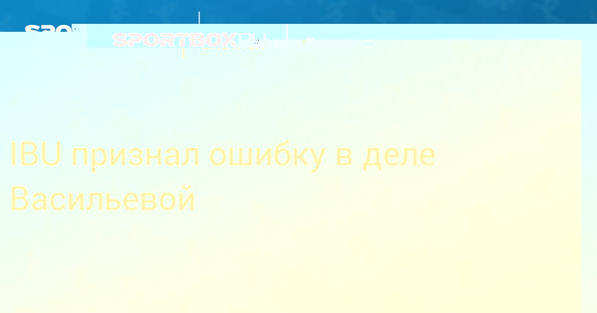 Ярошенко Ахатова Юрьева допинг