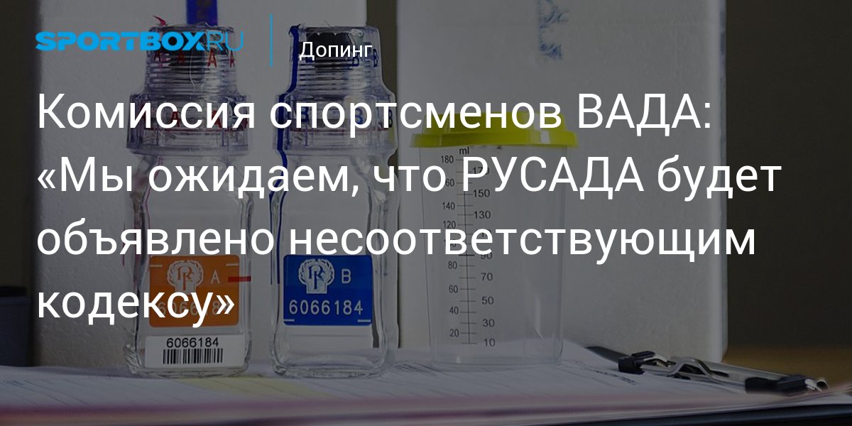 Спортсмен простудился что следует сделать спортсмену русада