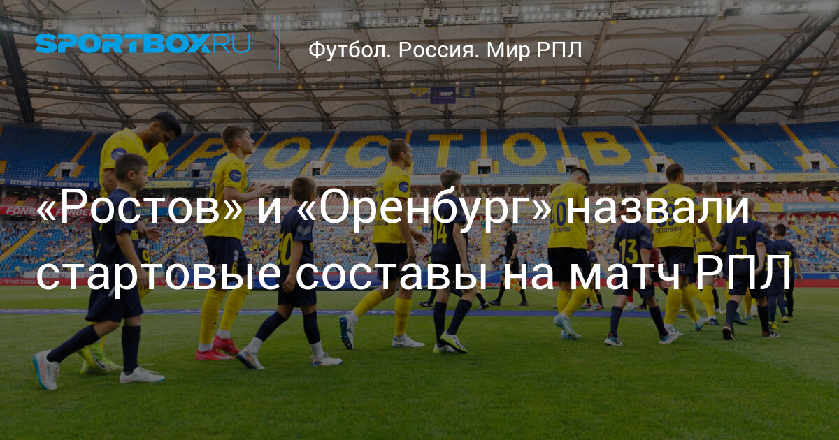 Игровой момент матча РПЛ