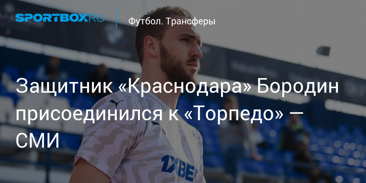 Трансферы футбола краснодар. Фк краснодар 22/23. Краснодар фото 2024. Трансферы футбола краснодар. Вратарь локомотива.