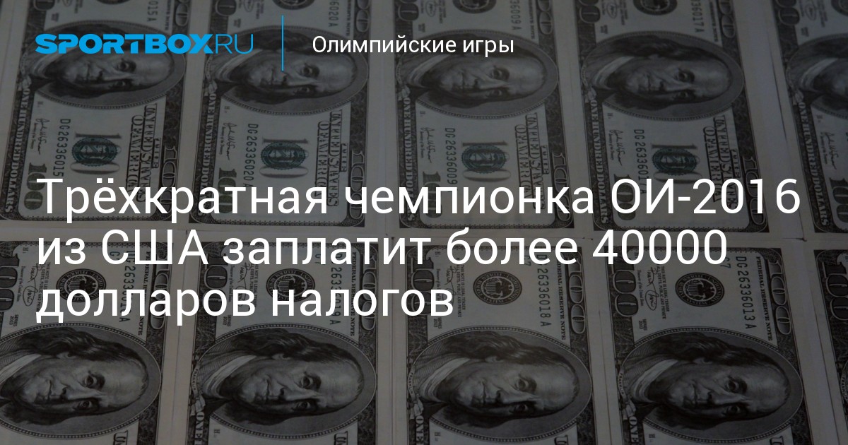 40000 долларов