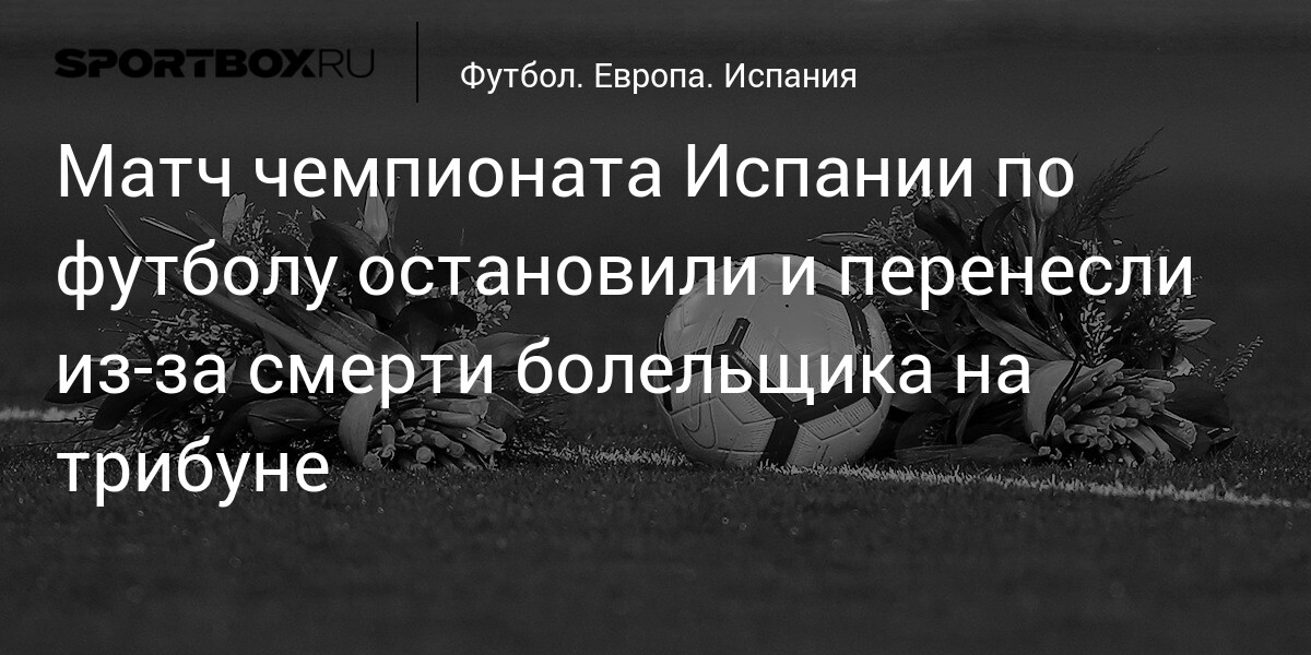 Как происходит возврат ставки при отмене матча, переносе матча?