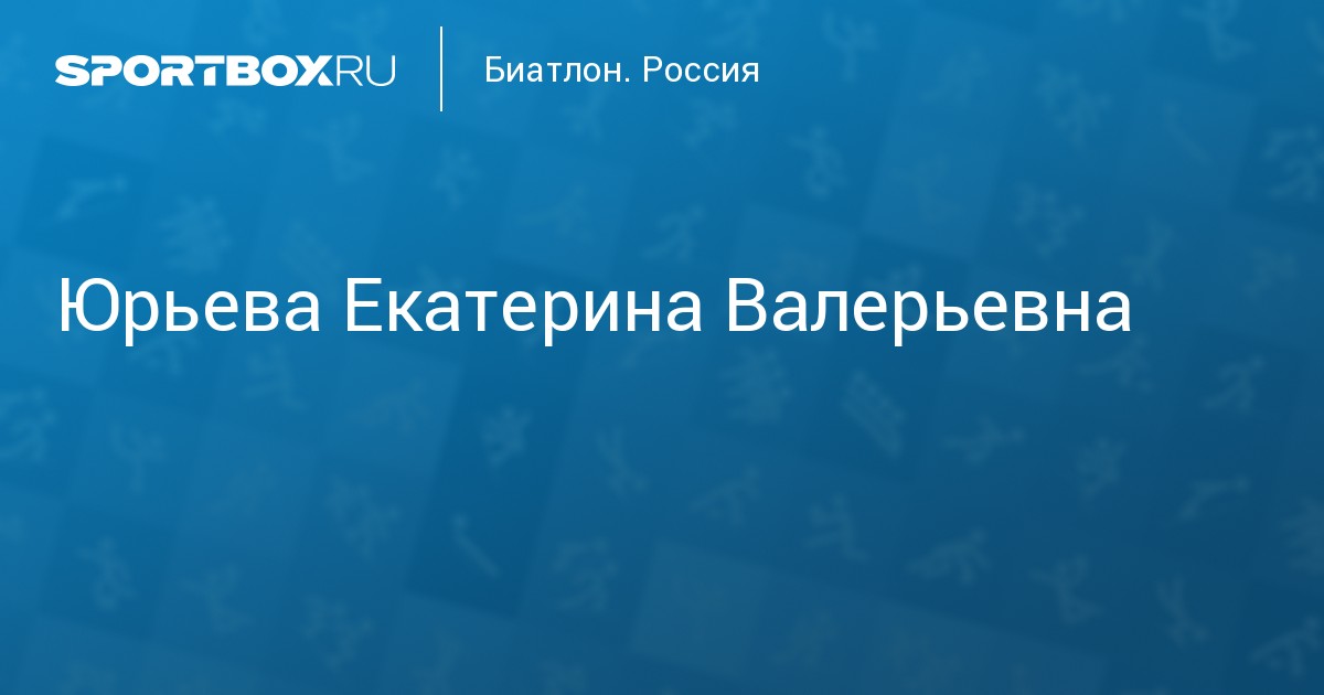 В детстве Катя Юрьева была тихой и неулыбчивой