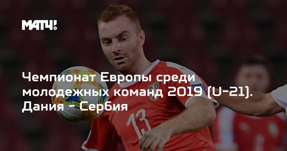 Чемпионат европы среди молодежных. Команда франции по футболу. Молодёжная сборная италии по футболу. Чемпионат европы среди молодежных. Germany world cup 2002.